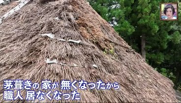 ポツンと一軒家 231022 動画 86歳で茅葺き屋根の修繕をつづける仲良し夫婦 | 2023年10月22日