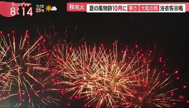 羽鳥慎一モーニングショー 231023 動画 | 2023年10月23日