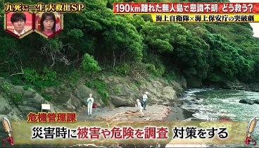 突破ファイル 231026 動画 税関アンミカVS愛と裏切りの麻薬密輸カップル | 2023年10月26日