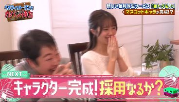 カバン持ちさせてください 231029 動画 【ベネフィット・ワン】でナンバー1営業マンのカバン持ち！ | 2023年10月29日