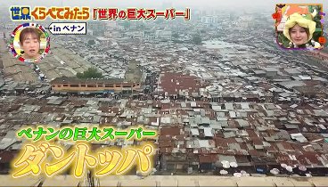 王様のブランチ 231028 動画 ハロウィーン直前SP▽秋の愛媛で癒し旅！ | 2023年10月28日