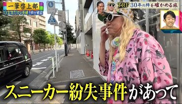 木7◎×部 231102 動画 話題ズッチの簡単メイクで高校生男子が激変 | 2023年11月2日