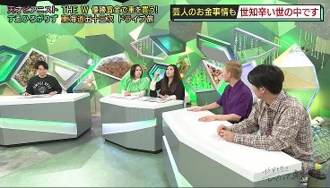 [HD] やすとものいたって真剣です 231102