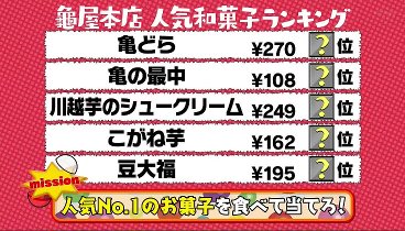 水バラ 231101 動画 路線バス乗り継ぎ対決旅の新章開幕！ | 2023年11月1日