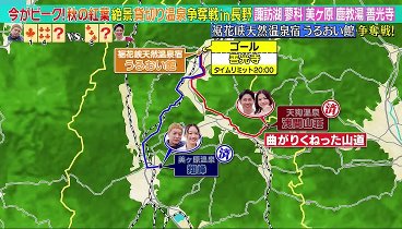 土曜スペシャル 231104 動画  ニューヨークの入浴旅4 紅葉の貸し切り温泉争奪戦！ | 2023年11月4日