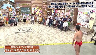 さんまのお笑い向上委員会 231104 動画 ジャングルポケット全員集合でスキャンダル反省会！ | 2023年11月4日