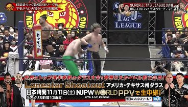 ワールドプロレスリング 231104 動画 | 2023年11月4日