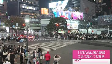 サタデーステーション 231104 動画 | 2023年11月4日