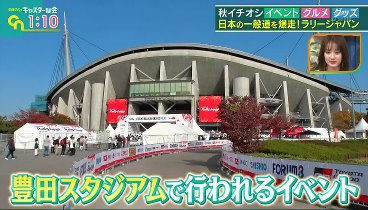 中居正広のキャスターな会 231111 動画 | 2023年11月11日