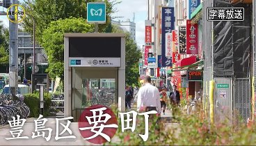 ぶらサタ・有吉くんの正直さんぽ 231111 動画 | 2023年11月11日