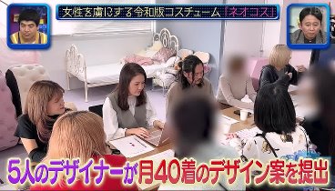 有吉ジャポン 231111 動画 ジロジロ有吉🈑 コスプレが進化！ | 2023年11月11日