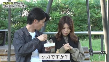 意味が分かると怖い 231112 動画  配信停止になった婚活ドキュメンタリー | 2023年11月12日