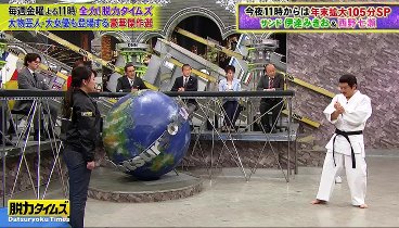 全力！脱力タイムズ 231228 動画 | 2023年12月28日