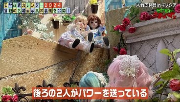 モヤモヤさまぁ〜ず2 240106 動画 | 2024年1月6日