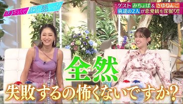 あざとくて何が悪いの 231116 動画 松村沙友理＆みちょぱと | 2023年11月16日