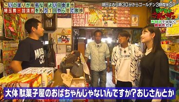 モヤモヤさまぁ～ず2 231118 動画 やるねぇ！夢の1000円自販機スパーク | 2023年11月18日