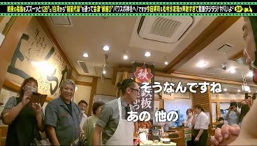 出川哲朗の充電させてもらえませんか 231118 動画 今田耕司＆松村沙友理＜福島会津＞SP | 2023年11月18日