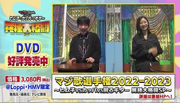 ゴッドタン 240113 動画 ロバート秋山キャラおろしワークショップ | 2024年1月13日