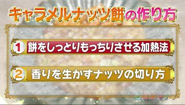 相葉マナブ 240114 動画 | 2024年1月14日