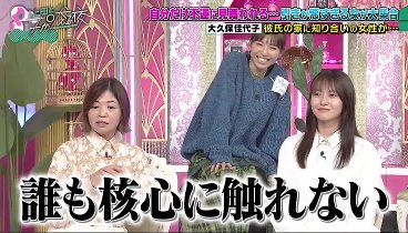 上田と女が吠える夜 231122 動画 ”引きが悪い女たち”のちょっぴり切なくて笑える話 | 2023年11月22日