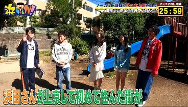 浜ちゃんが！ 231122 動画 散歩編！モー娘。牧野・櫻井 | 2023年11月22日