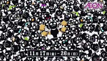 沸騰ワード 231124 動画 吉沢亮が伝説のカニ求めオーストラリアへ | 2023年11月24日