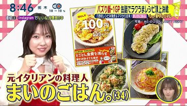 シューイチ 231126 動画 食フェス全国各地の魚介グルメ＆台湾料理を大満喫！ | 2023年11月26日