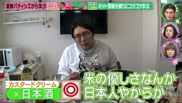 草彅やすとものうさぎとかめ 240121 動画 中務とビスブラ原田が対決！スタジオでは簡単クランチチョコ作り | 2024年1月21日