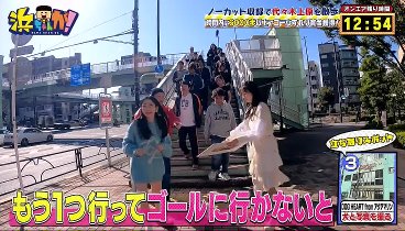 浜ちゃんが！ 231129 動画 千原せいじが代々木上原の人気スポット散歩 | 2023年11月29日