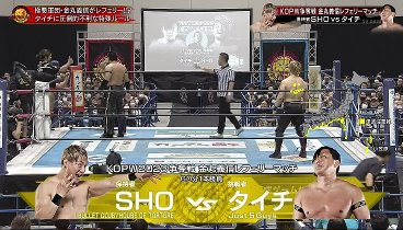 ワールドプロレスリング 231202 動画 | 2023年12月2日