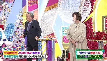 上沼・高田のクギズケ 231203 動画 | 2023年12月3日