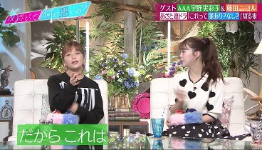 あざとくて何が悪いの 231207  動画 宇野実彩子＆ニコルと恋愛トーク全開！ | 2023年12月7日