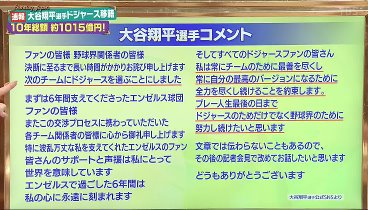 サンデー・ジャポン 231210 動画 | 2023年12月10日