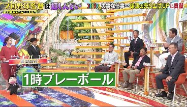 ジャンクSPORTS 231216 動画 プロ野球の監督はつらいよ！ | 2023年12月16日