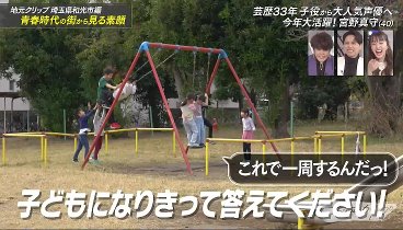 おしゃれクリップ 231217 動画 宮野真守の劣等感を抱えた子役時代 | 2023年12月17日