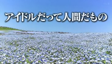 AKB48、最近聞いたよね… 231219 動画 | 2023年12月19日