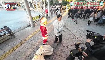 テレビ千鳥 231221 動画 東京の武蔵小山商店街で人妻限定でプレゼントを贈る!! | 2023年12月21日