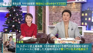 バラいろダンディ 231222 動画 | 2023年12月22日