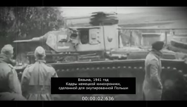 Немецкая кинихроника 1941 год.mp4