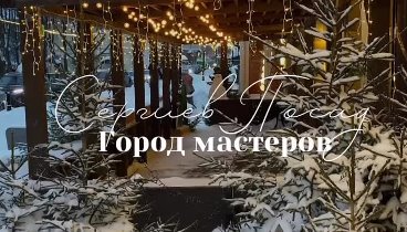 Видеоролик