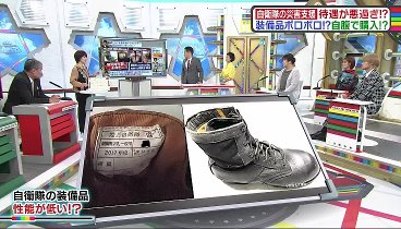 教えて！ニュースライブ 正義のミカタ 240127 動画 派閥が政策集団になって何が変わる | 2024年1月27日