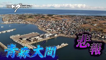 日曜ビッグ 240107 動画 ダウンタウン浜田＆仲里依紗の壮大な仕掛けに中条あやみ泣き笑い！ | 2024年1月7日