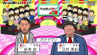 YOUは何しに日本へ？ 240129 動画 立ち回りも長台詞も難易度ＭＡＸ！ | 2024年1月29日