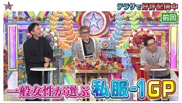 証言者バラエティ アンタウォッチマン 240130 動画 あの芸人は今も大活躍SP! | 2024年1月30日