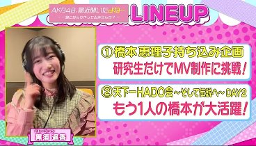 AKB48、最近聞いたよね… 240227 動画 | 2024年2月27日