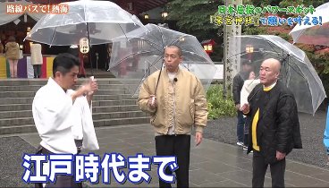 ぶらサタ・有吉くんの正直さんぽ 240203 動画 海と空の楽園で絶景ブランコ＆断崖絶壁！ | 2024年2月3日