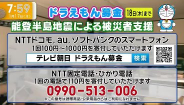 羽鳥慎一モーニングショー 240117 動画 | 2024年1月17日