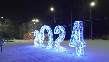 Губкин  Сновым годом 2024 Белгород