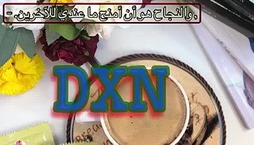 DXN Products