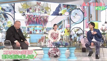 A－Studio＋ 240119 動画 新木優子 | 2024年1月19日